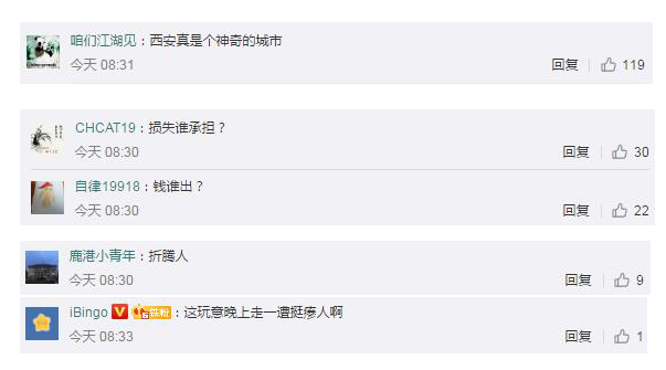 西安黑底白字门头被更换 网友：这玩意晚上走一遭挺渗人啊