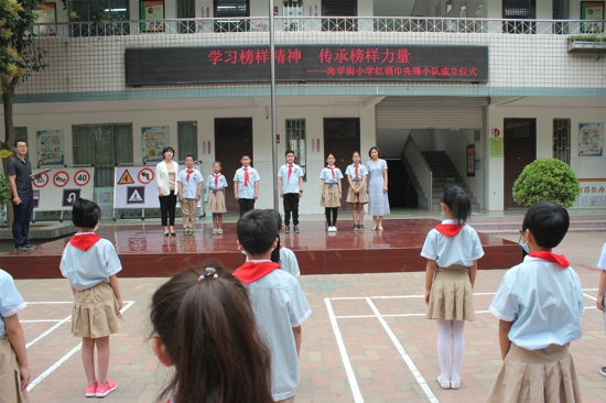 郑州市管城区南学街小学举行“红领巾先锋小队”成立仪式