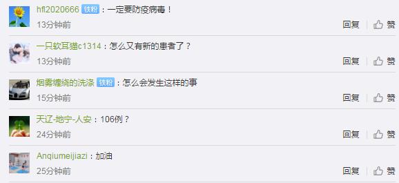 此轮疫情0号病人是谁 网友：那得往国外挖了