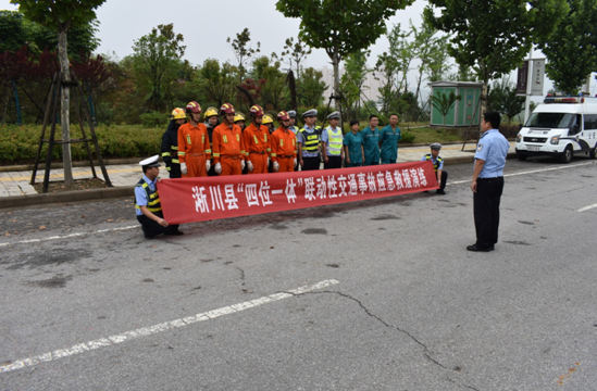 淅川县交警大队多部门联合开展道路交通事故应急救援演练活动