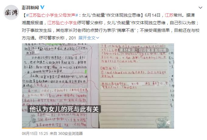 江苏坠亡小学生父母发声 网友：心疼小孩