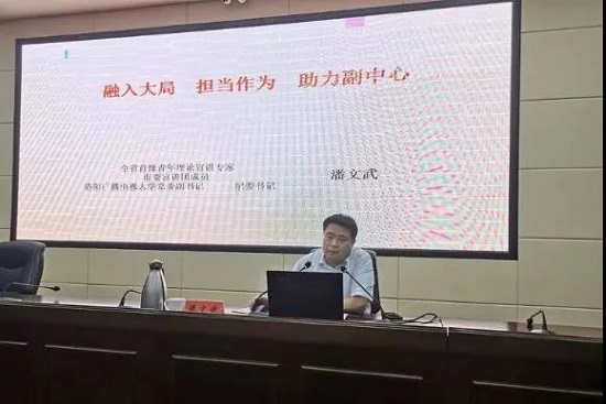 洛阳市老城区新联会参加区统战系统关于《加快洛阳副中心城市建设》宣讲活动