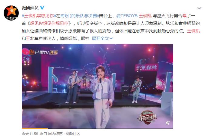 王俊凯唱想见你，触动你心弦了么？网友：非常高级 有种时空感