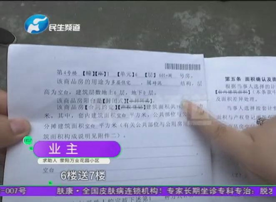 荥阳万业花园买房时承诺送阁楼，十几年过去了要补交阁楼的钱才能办房产证？