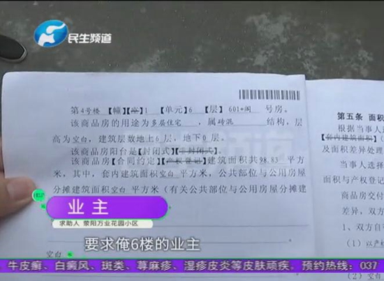 荥阳万业花园买房时承诺送阁楼，十几年过去了要补交阁楼的钱才能办房产证？