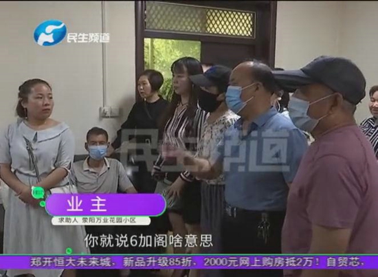 荥阳万业花园买房时承诺送阁楼，十几年过去了要补交阁楼的钱才能办房产证？