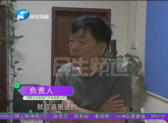 荥阳万业花园买房时承诺送阁楼，十几年过去了要补交阁楼的钱才能办房产证？