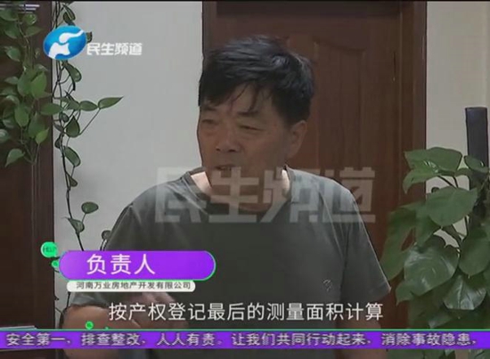 荥阳万业花园买房时承诺送阁楼，十几年过去了要补交阁楼的钱才能办房产证？