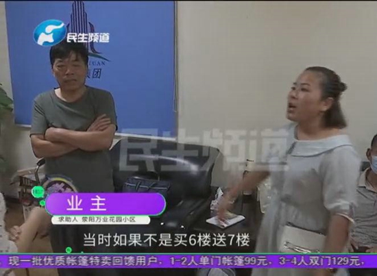 荥阳万业花园买房时承诺送阁楼，十几年过去了要补交阁楼的钱才能办房产证？