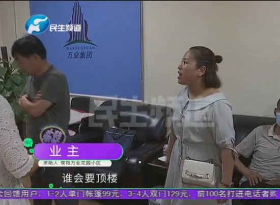 荥阳万业花园买房时承诺送阁楼，十几年过去了要补交阁楼的钱才能办房产证？