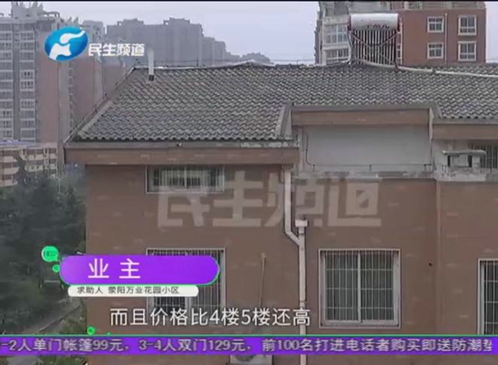 荥阳万业花园买房时承诺送阁楼，十几年过去了要补交阁楼的钱才能办房产证？