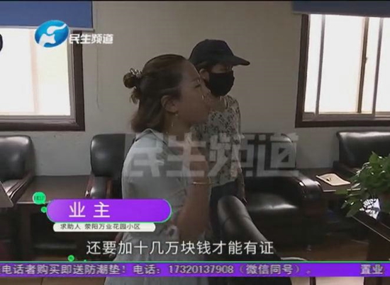 荥阳万业花园买房时承诺送阁楼，十几年过去了要补交阁楼的钱才能办房产证？