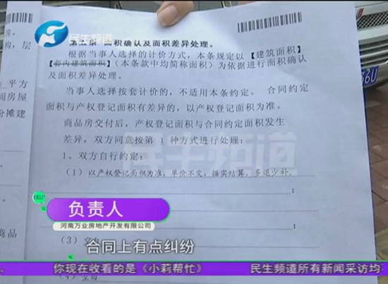 荥阳万业花园买房时承诺送阁楼，十几年过去了要补交阁楼的钱才能办房产证？