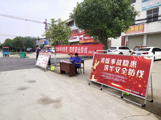 汝南县金铺镇开展“消除事故隐患、筑牢安全防线”宣传活动