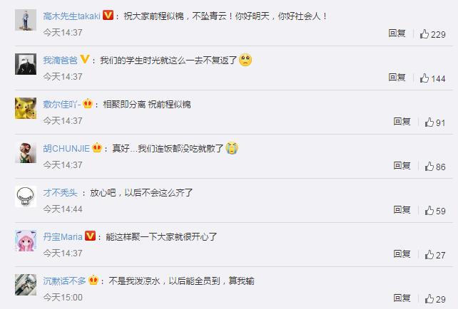 毕业班操场上席地吃散伙饭，以后还要这么齐？网友：能全员到 算我输