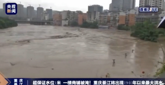 注意防范！超过保证水位四米！重庆綦江将出现1940年以来最大洪水
