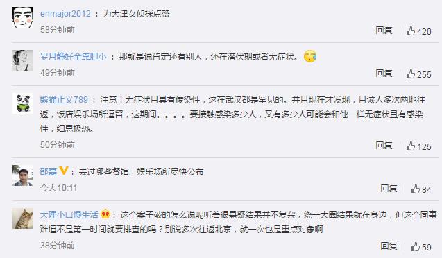 天津新病例初步判断是人传人 网友：这个还是比较吓人