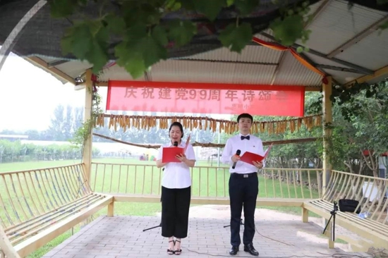 庆祝建党98周年诗颂会在荥阳惠翔世纪庄园成功举办
