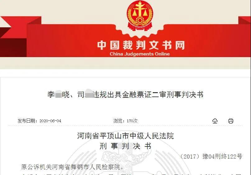 惊天骗局！一个人骗了南阳民生银行、郑州招商银行、平顶山广发银行5.6亿，原来有“内鬼”相助