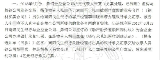 惊天骗局！一个人骗了南阳民生银行、郑州招商银行、平顶山广发银行5.6亿，原来有“内鬼”相助