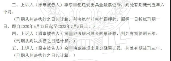 惊天骗局！一个人骗了南阳民生银行、郑州招商银行、平顶山广发银行5.6亿，原来有“内鬼”相助