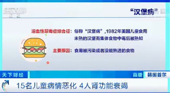 韩国一幼儿园106人食物中毒 网友：好可怕 幼儿本来就脆弱