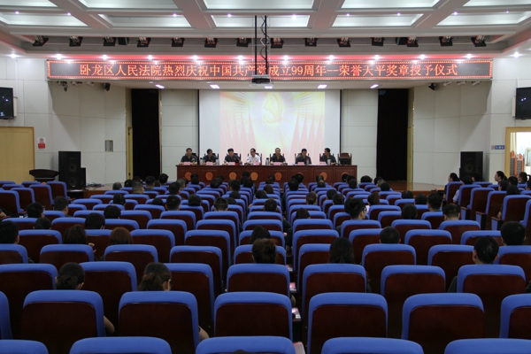 南阳市卧龙区法院开展迎七一系列活动