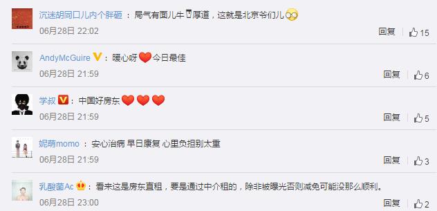 北京确诊外卖员获房租减免 网友：厚道 这就是北京爷们儿