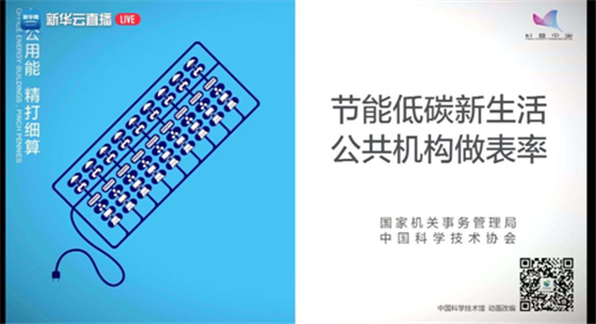 郑州市石佛办事处组织2020年全国公共机构节能宣传周活动