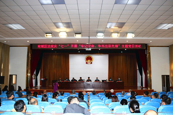 南阳宛城区法院开展“庆七一”主题党日直播活动