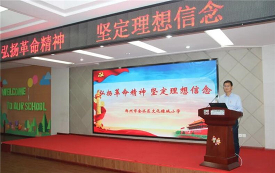 郑州市文化绿城小学党建引领增活力 凝心聚力促发展