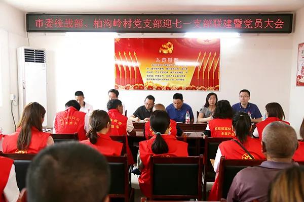 郑州各县（市、区）统一战线开展七一活动喜迎党的生日