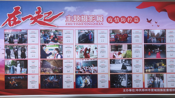 郑州市管城区教育系统开展庆祝建党99周年系列活动