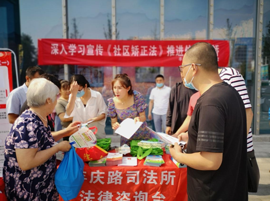郑州市丰庆路司法所组织开展《社区矫正法》普法宣传教育活动