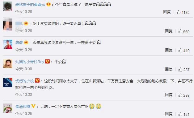 湖北黄梅山体滑坡9人被埋 网友：今年真是太难了 愿平安