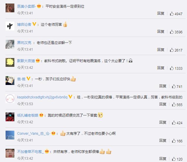 地震瞬间昆明中学生1秒抱头避震 网友：老师也还是应该躲一下