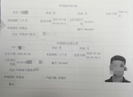 郑州民警3分钟办妥户籍证明 身份证遗失学子顺利进考场