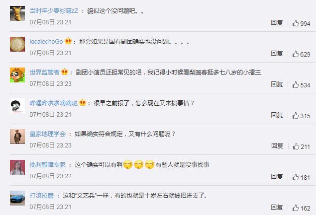 云南红河回应官员11岁参加工作 网友：这也太厉害了 高手