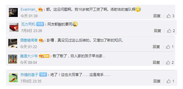 云南红河回应官员11岁参加工作 网友：这也太厉害了 高手