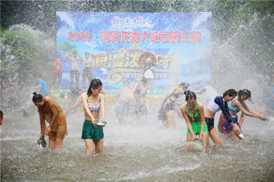 洛阳龙潭大峡谷景区丨第三届浪漫泼水节激情开泼！