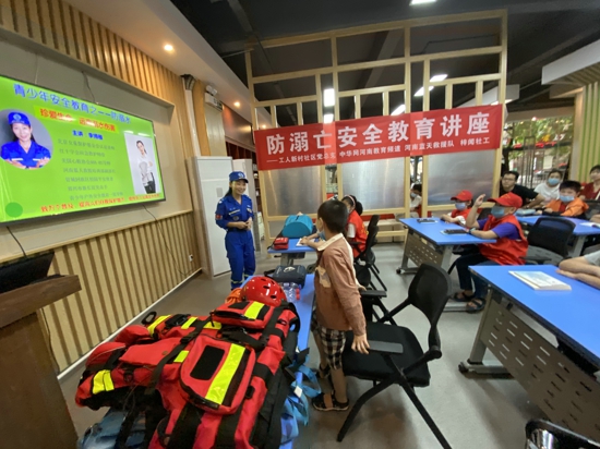 预防溺水 珍爱生命——郑州市人民路工人新村社区防溺亡安全教育讲座