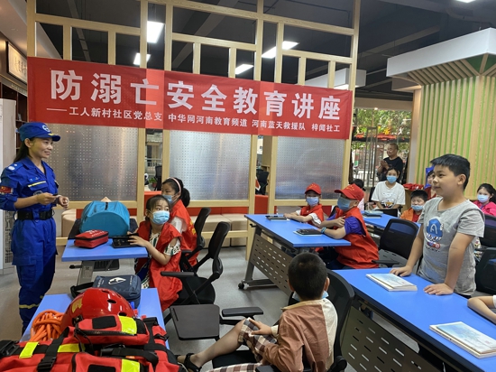 预防溺水 珍爱生命——郑州市人民路工人新村社区防溺亡安全教育讲座
