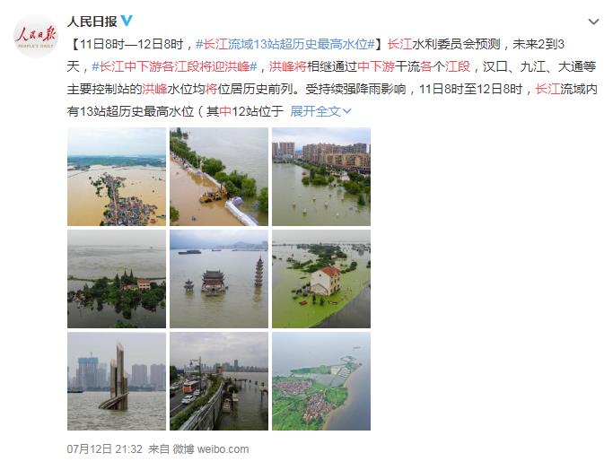 长江中下游各江段将迎洪峰 网友：长江水已经把公园淹掉了