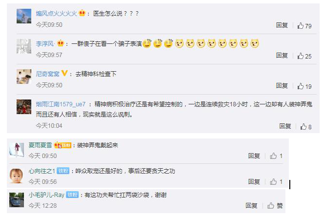 气功大师发功退洪被批哗众取宠 网友:有这功夫帮忙抗两袋沙袋