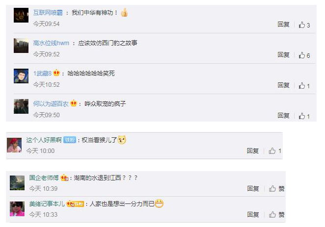 气功大师发功退洪被批哗众取宠 网友:有这功夫帮忙抗两袋沙袋