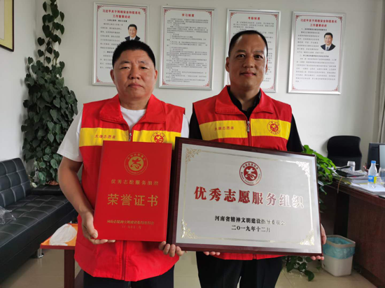 鼓舞人心，周口太康县好人协会荣获全省优秀志愿服务组织