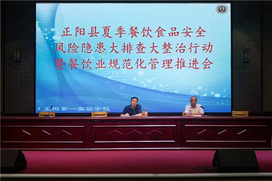 正阳县市场监管局开启全县餐饮业大整治