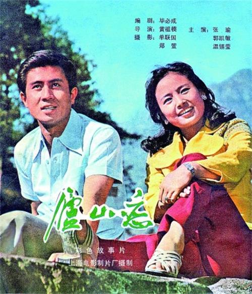 《庐山恋》：中国电影史上的一个传奇