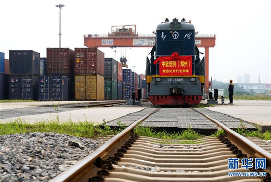 (经济)(2)中欧班列(郑州)开行满7年