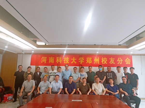 河南科技大学郑州校友会2020年管理讲座在郑州成功举行